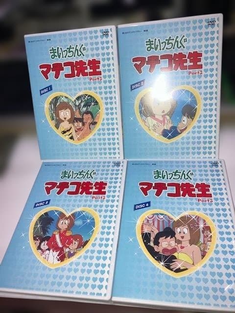モ*プ様 DVD『まいっちんぐマチコ先生 DVD BOX PART 3　リマスタ