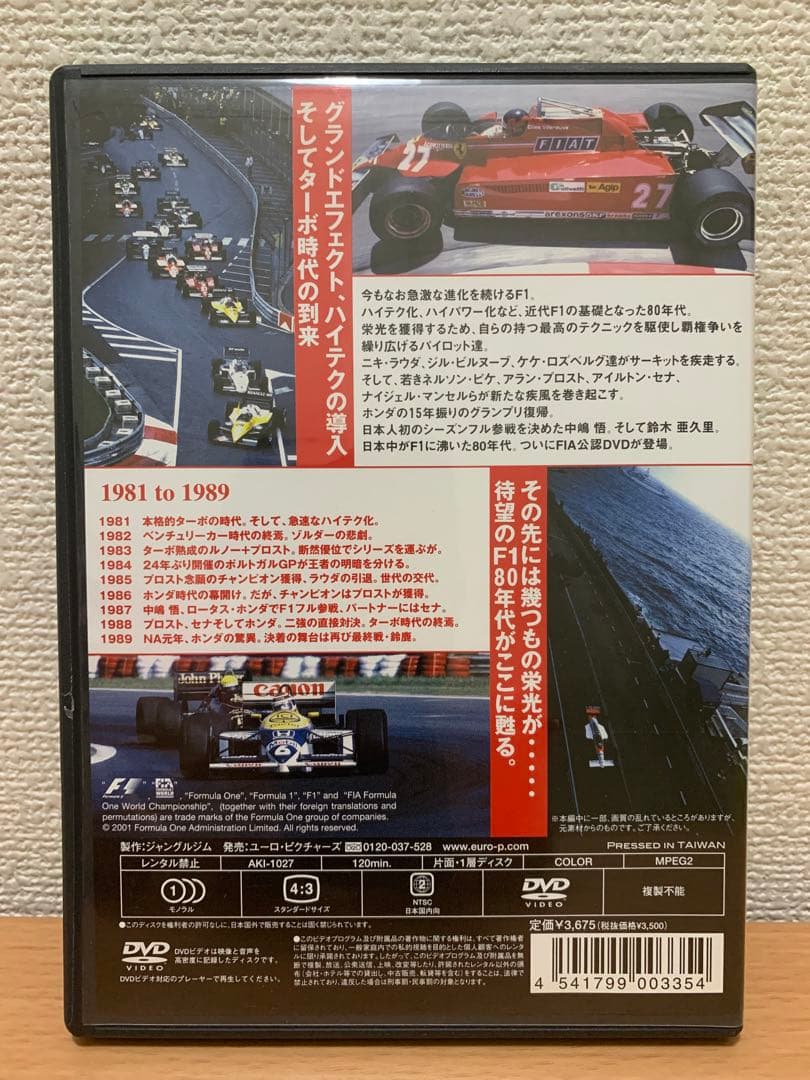 F-1日本グランプリ1977、他DVD 3点セット