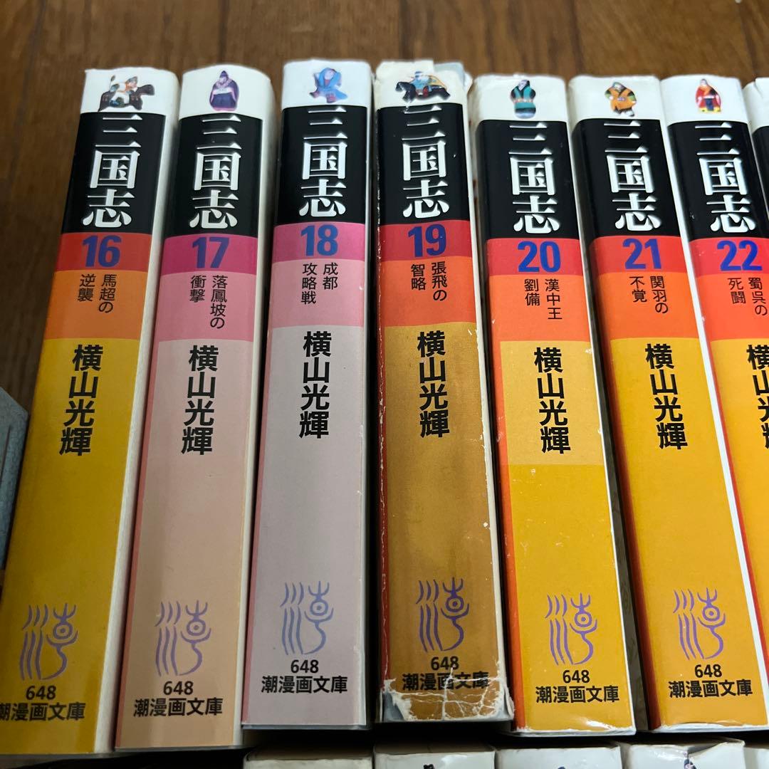 三国志　全巻　文庫本　30巻　完結セット
