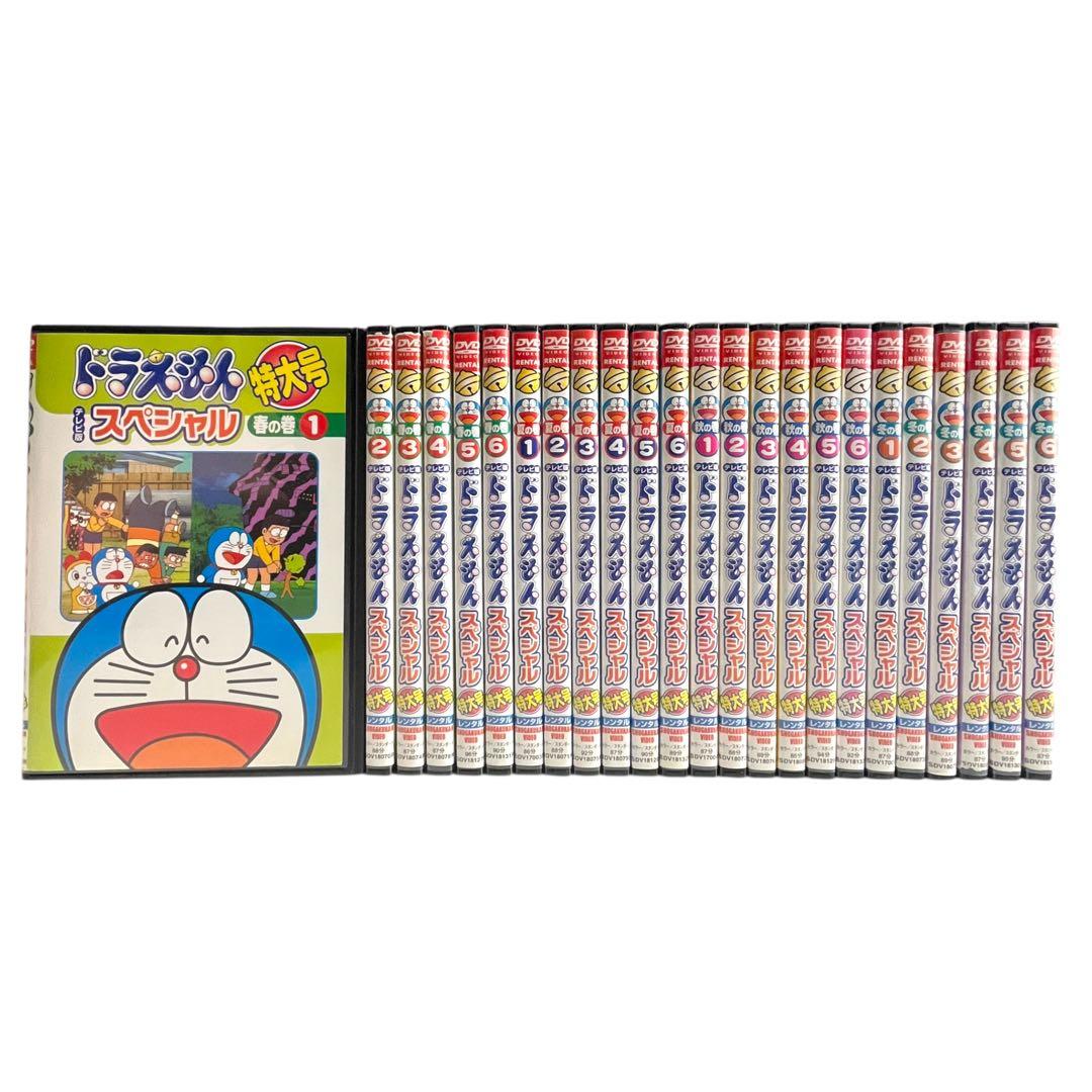 新品ケースDVD 「ドラえもん テレビ版 スペシャル特大号」 春夏秋冬 全24巻