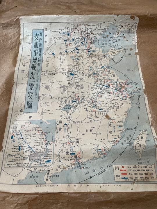 太平洋戦争　古地図　戦況図