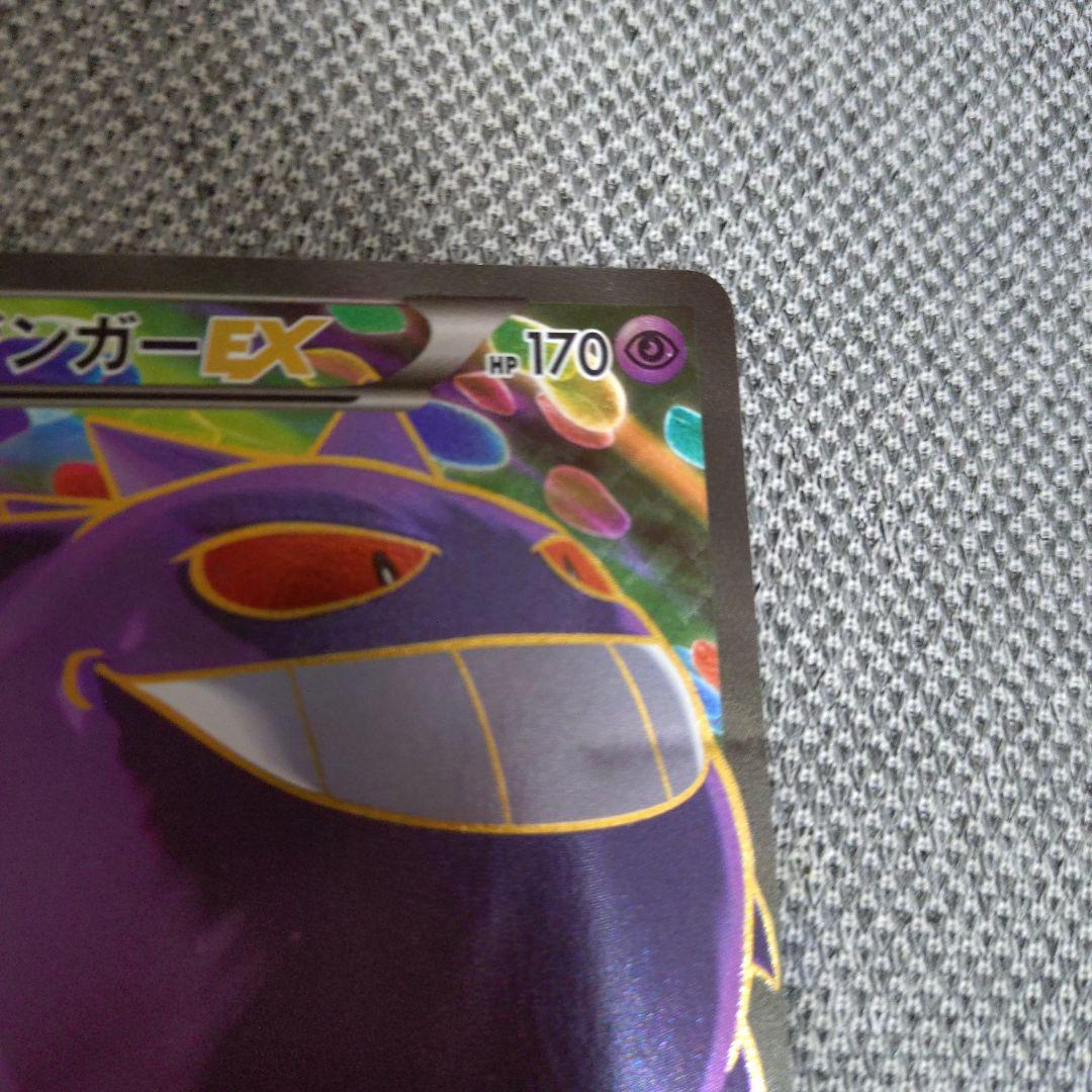 ゲンガーEX SR XY4 ファントムゲート 090/088