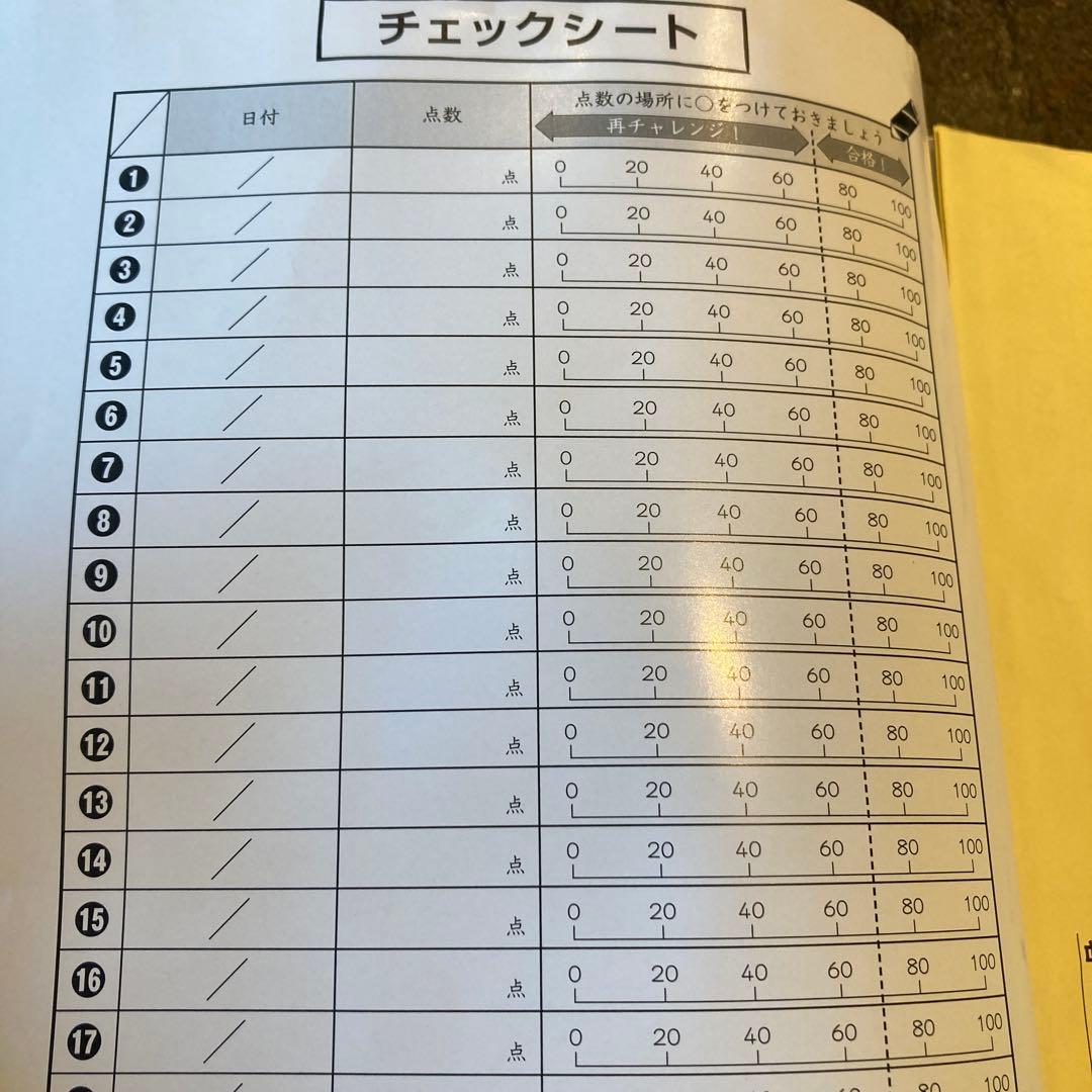 【中学受験】最新版　グノーブル　算数6年　G脳ワークアウト全20冊　17600円