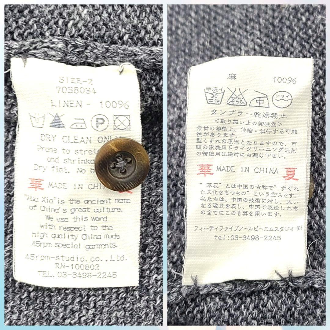 【人気】45R　ヨコ裏毛の908カーディガン　リネン100　クルーネック　グレー