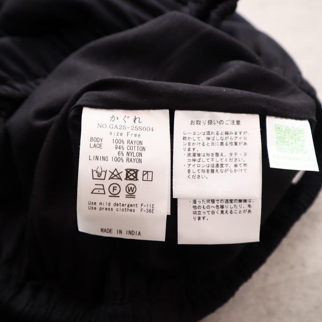 kagure かぐれ レース使い モダールイージースカート