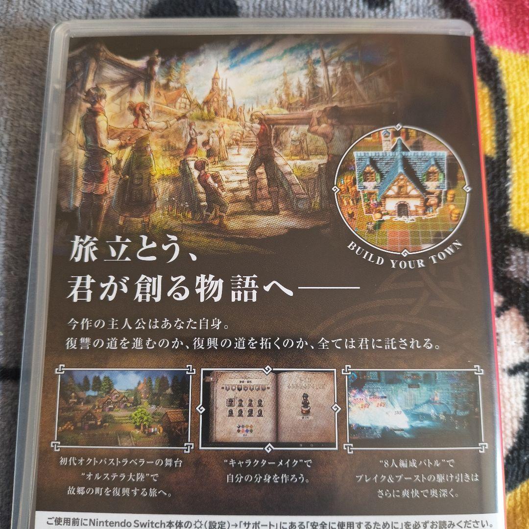 Switch オクトパストラベラー0