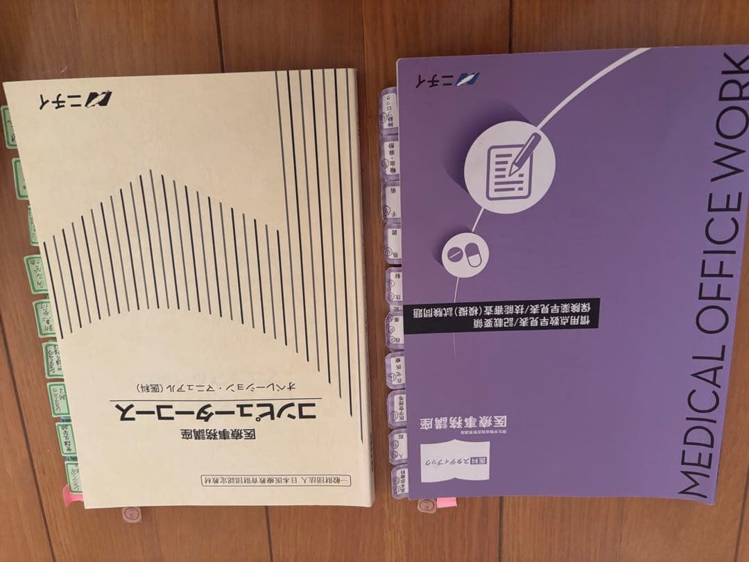 医療事務ニチイ
