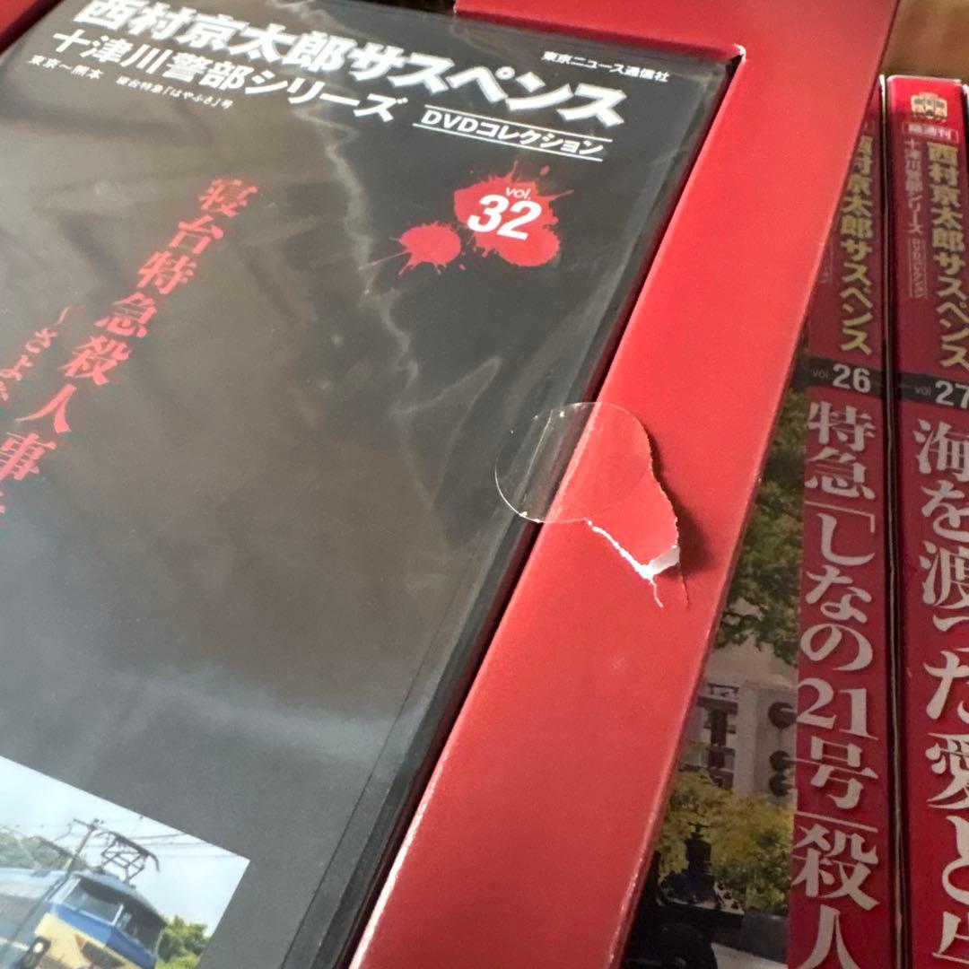 西村京太郎サスペンス十津川警部シリーズ DVDコレクション 31本まとめ売り