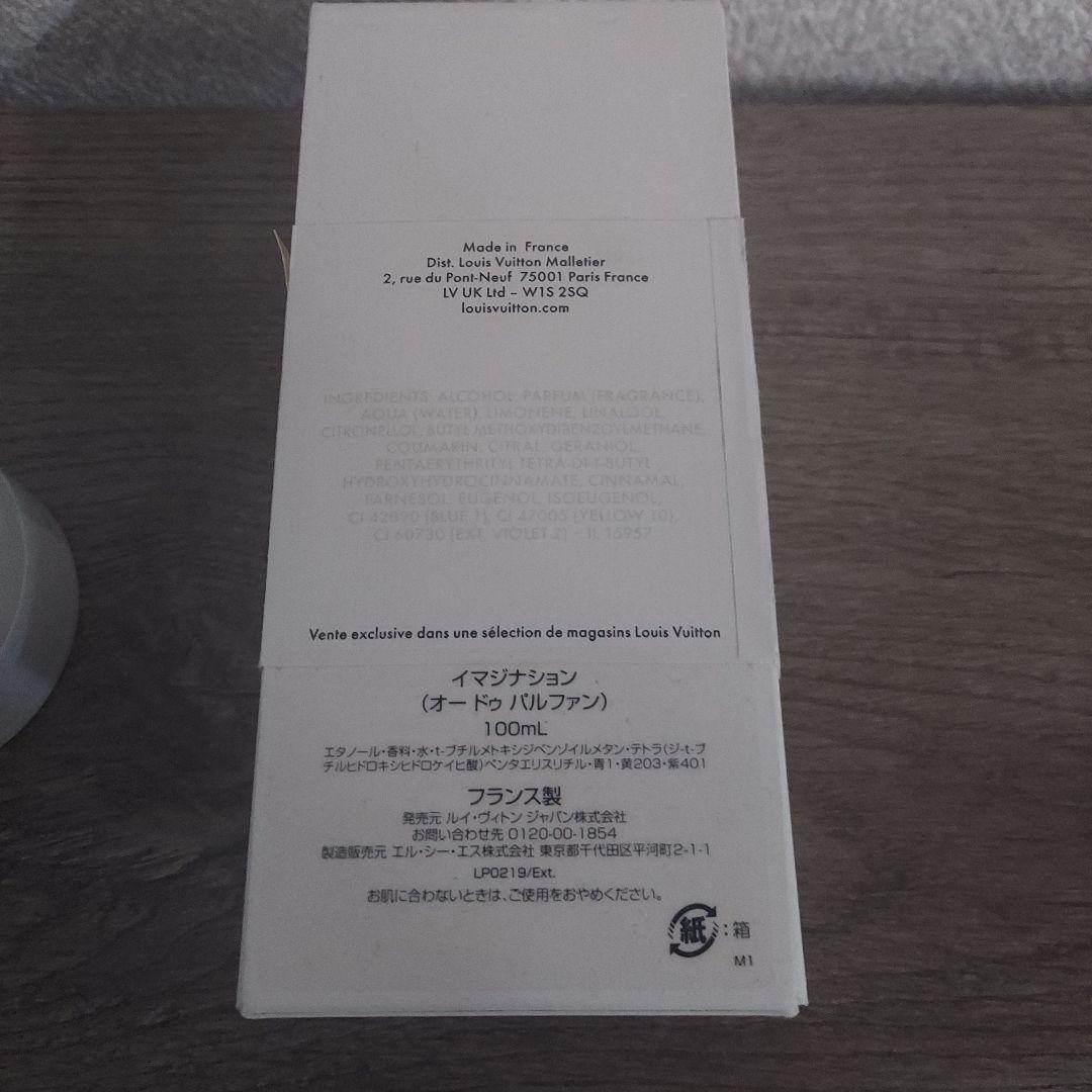 Louis Vuitton Imagination 100ml イマジナシオン