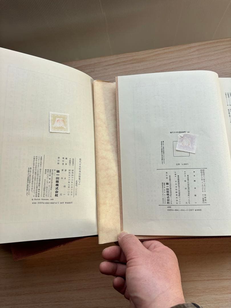 函付き　現代日本料理法総覧　専門書　資料等 上下巻セット