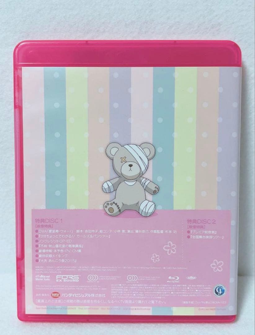 ガールズ&パンツァー　劇場版 Blu-ray 特装限定版 アニメイト限定版 美品