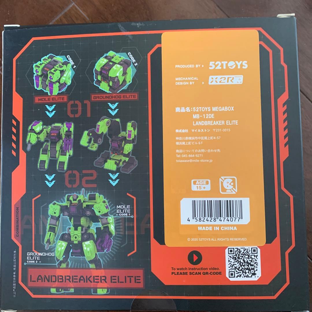 52TOYS MEGABOX ランドブレーカー