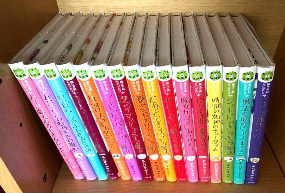 【新品】あんびる やすこ 魔法の庭ものがたり　　23巻セット