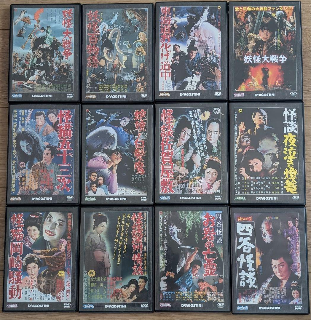 【中古】大映特撮映画DVDコレクション全国版