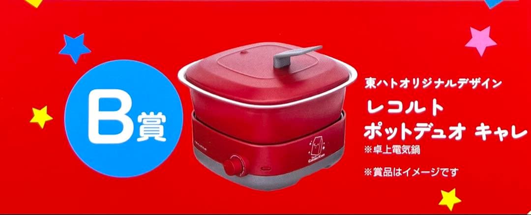 dayan77 東ハトオリジナルデザイン レコルトポットデュオ キャレ