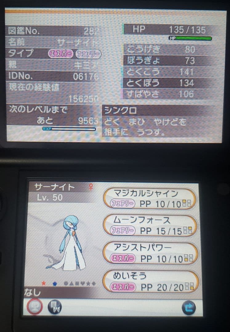 Y 配布あり ポケモン 3DS