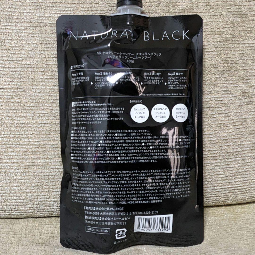 VALANCE バランローズ KUROクリームシャンプー 400g ×3本