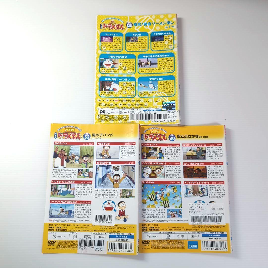 ドラえもん DVD 10本 セット 映画・他 【新品ケース】