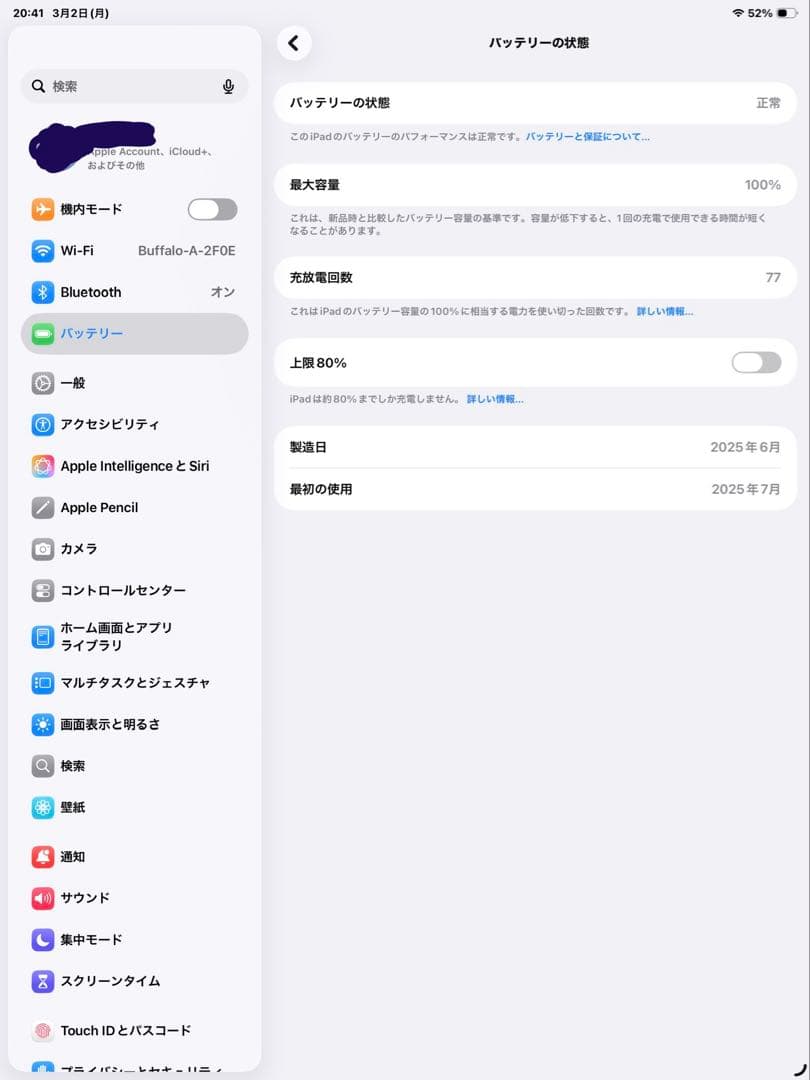 iPad Air 13インチ(M3)／128㎇