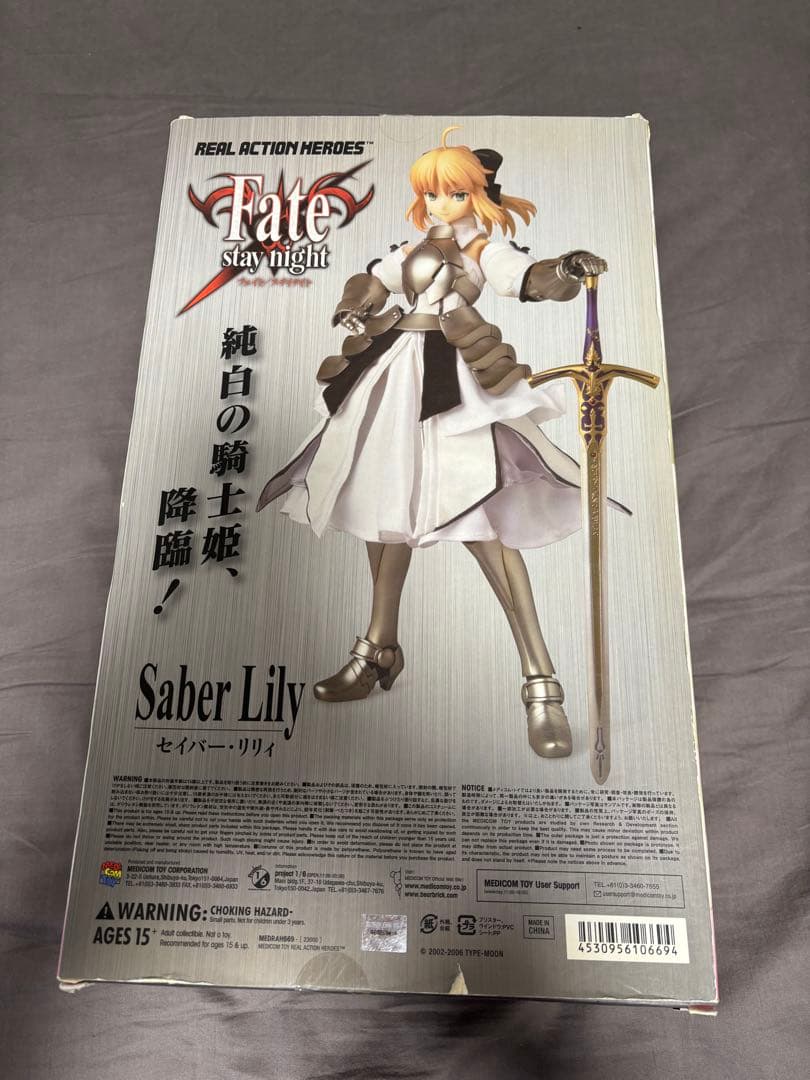 RAH セイバー リリィ Fate stay night