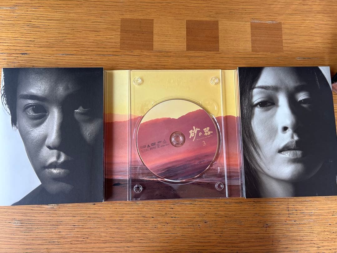 砂の器 DVDボックス 5枚組