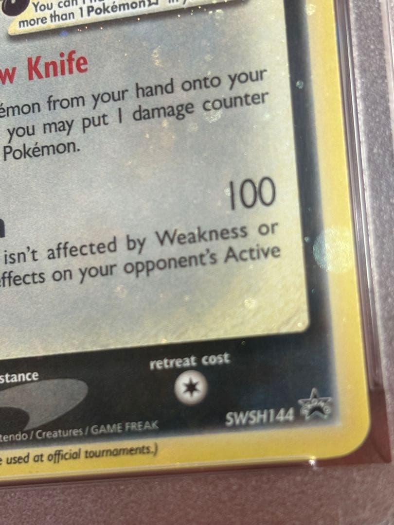 全面ホロ　ゲッコウガ　スター　25th PSA10