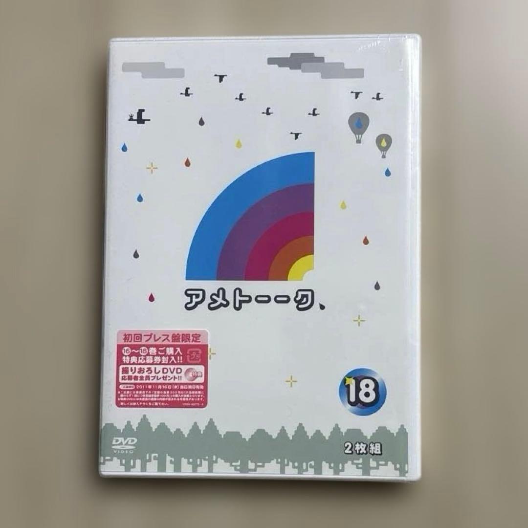 アメトーークDVD 21巻セット