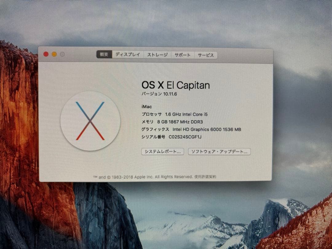 【中古美品】iMac Late 2015 21.5インチ
