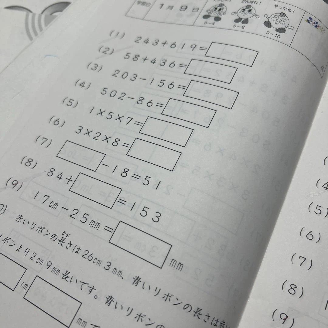 ⑳や　希少　サピックス　SAPIX 2年　算数　基礎力トレーニング　記入なし