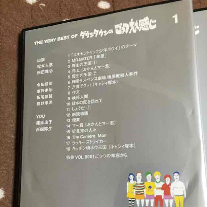 ごっつええ感じ1〜12