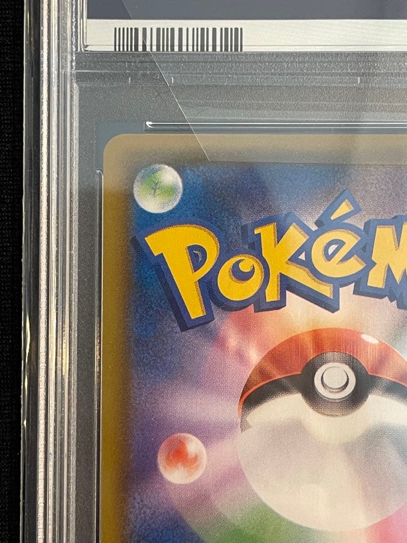 2021 ポケモンカード ルナアーラ レヴ・フォイル psa10