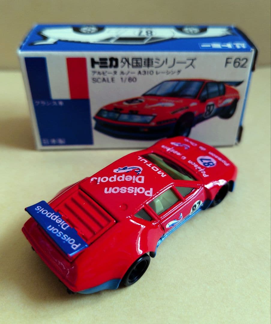 トミカ 青箱F62　アルピーヌ ルノー A310 レーシング 日本製