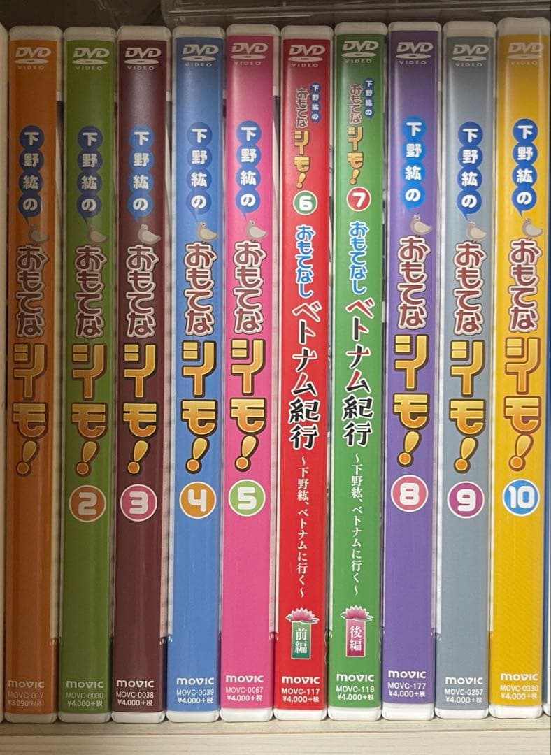 おもてなシーモ全巻＋DVD