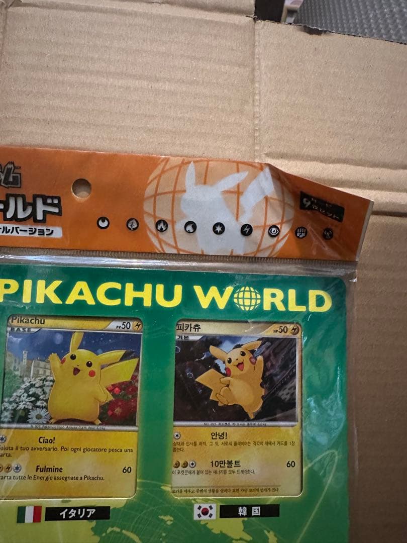 ポケモンカードゲーム ピカチュウワールド　セブンイレブン　緑色