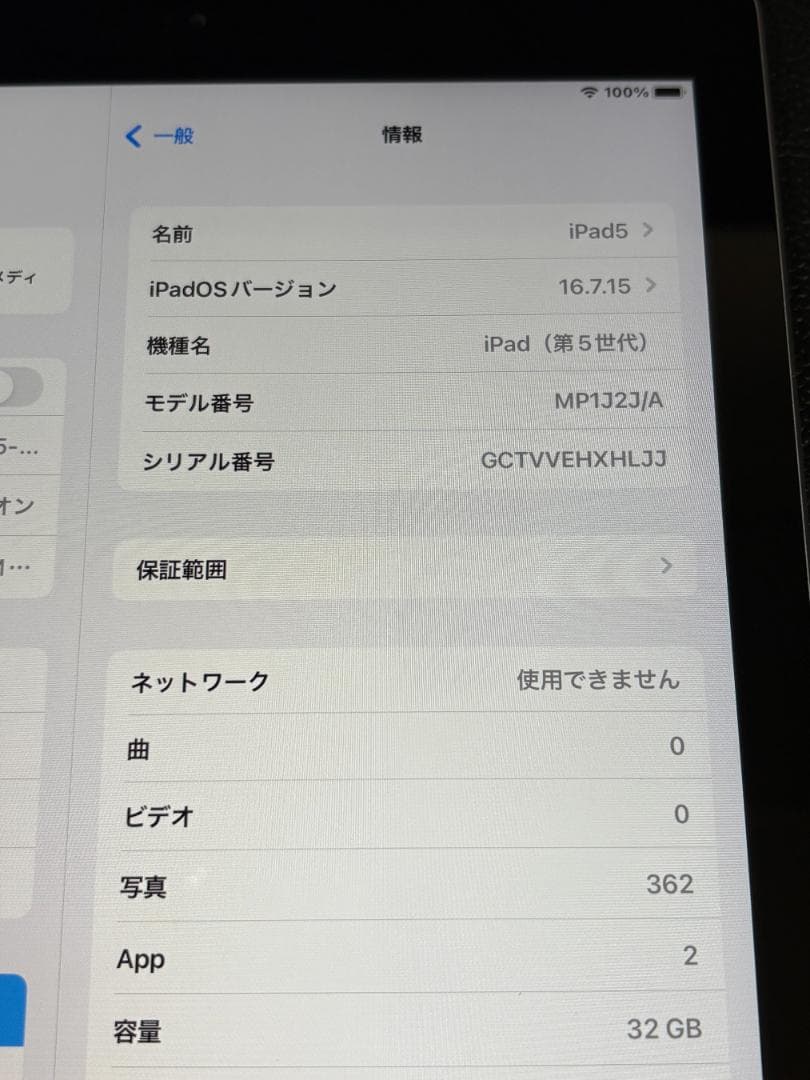 美品 iPad 第5世代 Wi-Fi + Cellular スペースグレィ