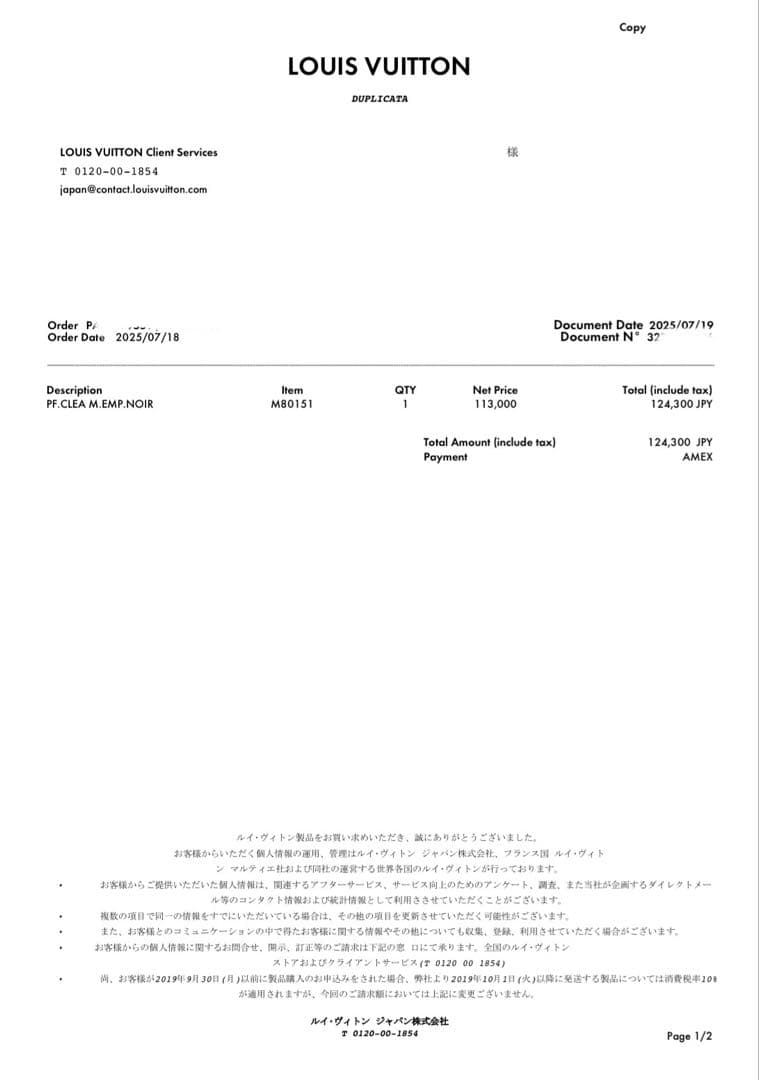 極美品 LOUIS VUITTON ポルトフォイユ・クレア 財布 M80151