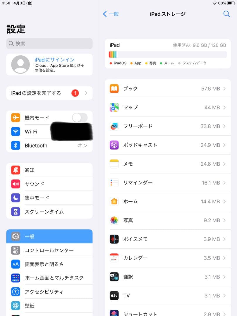 Apple iPad 第5世代(128GB) シルバー