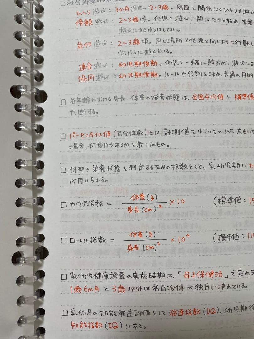 ＡＩページ　助産師学校受験対策