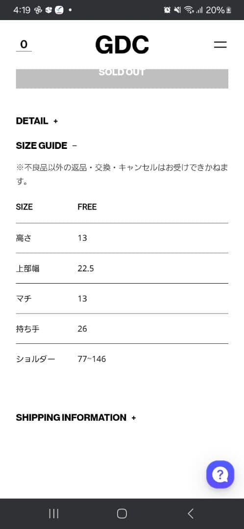即完 GDC【MIYAGI HIDETAKA×OUTDOOR PRODUCTS】