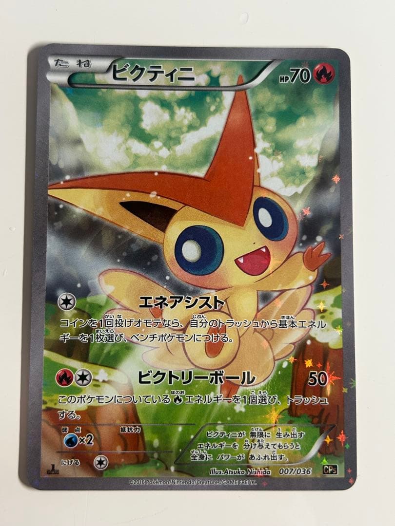 【美品】【CP5 007/036】ビクティニ 幻・伝説 ドリームキラコレクション