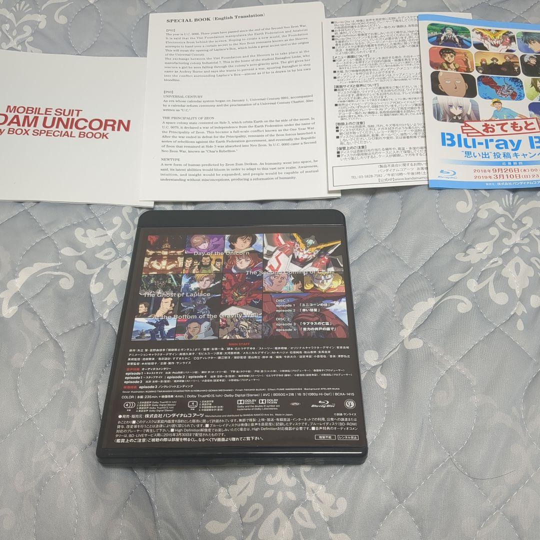 機動戦士ガンダムUC Blu-ray BOX〈4枚組〉