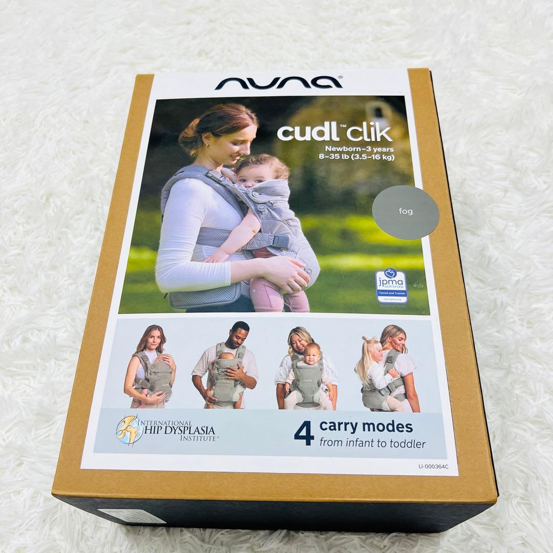 【美品】NUNA cudl clik ヌナ カドル クリック 抱っこ紐 グレー