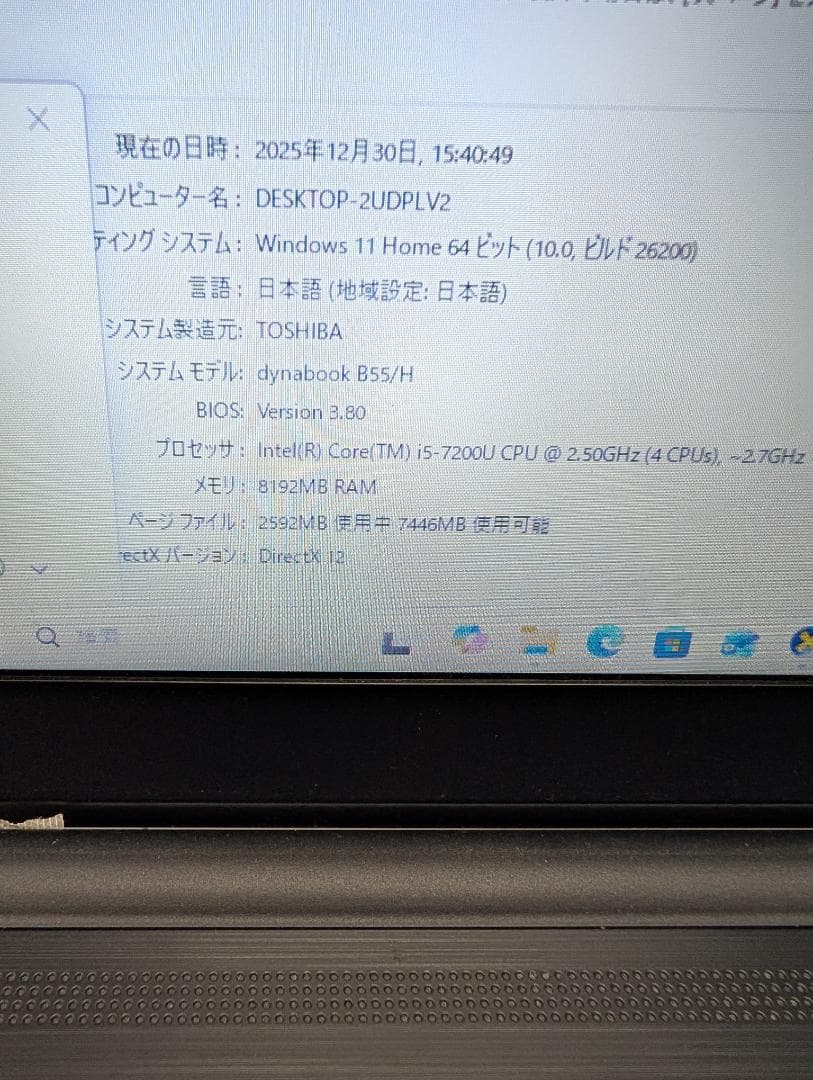 東芝 Dynabook Windows11