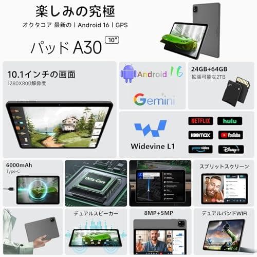 Android16搭載 10.1インチTB 大画面24GB/64GB WiFi