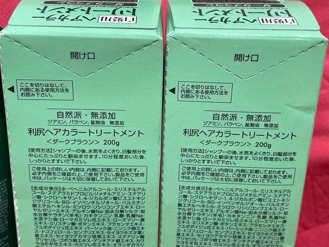 ☆利尻昆布 ヘアカラー トリートメント ダークブラウン 3本セット☆