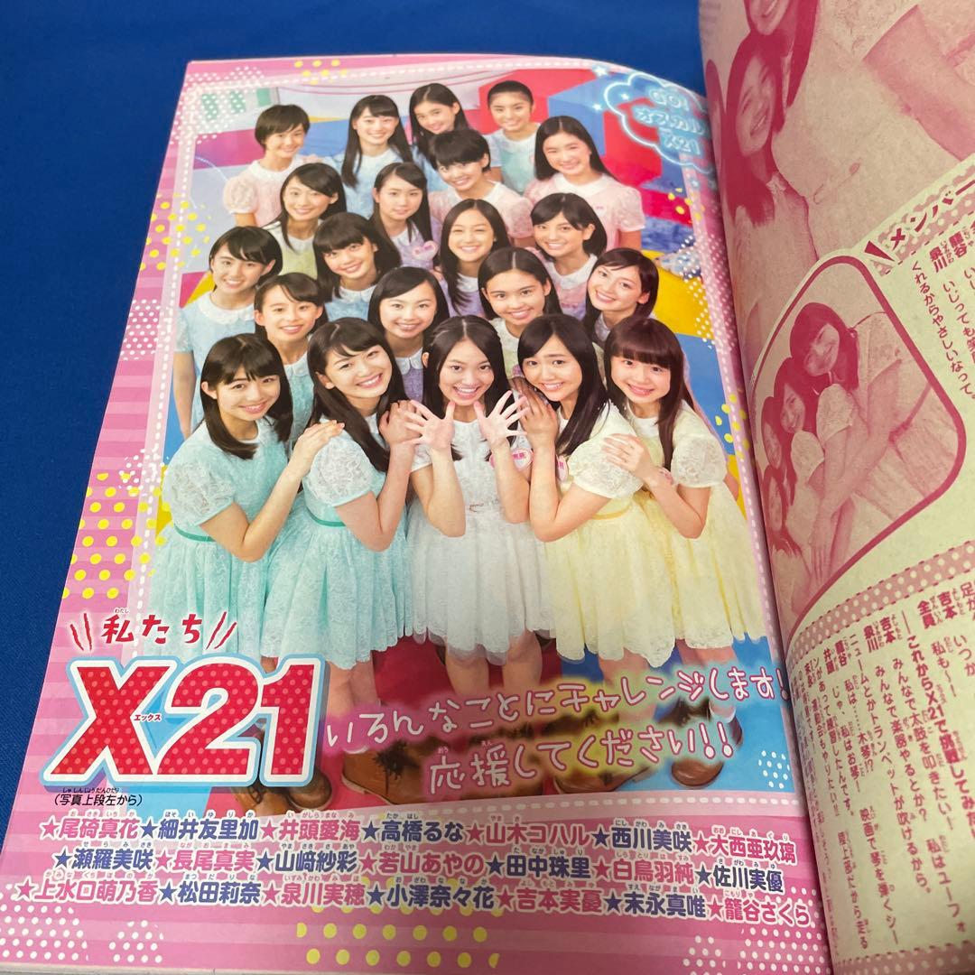 マーガレット2013年14号