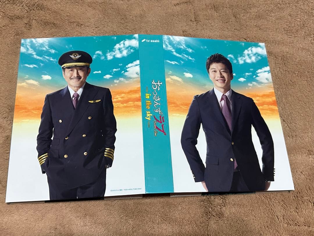 おっさんずラブ-in the sky- Blu-ray BOX〈5枚組〉