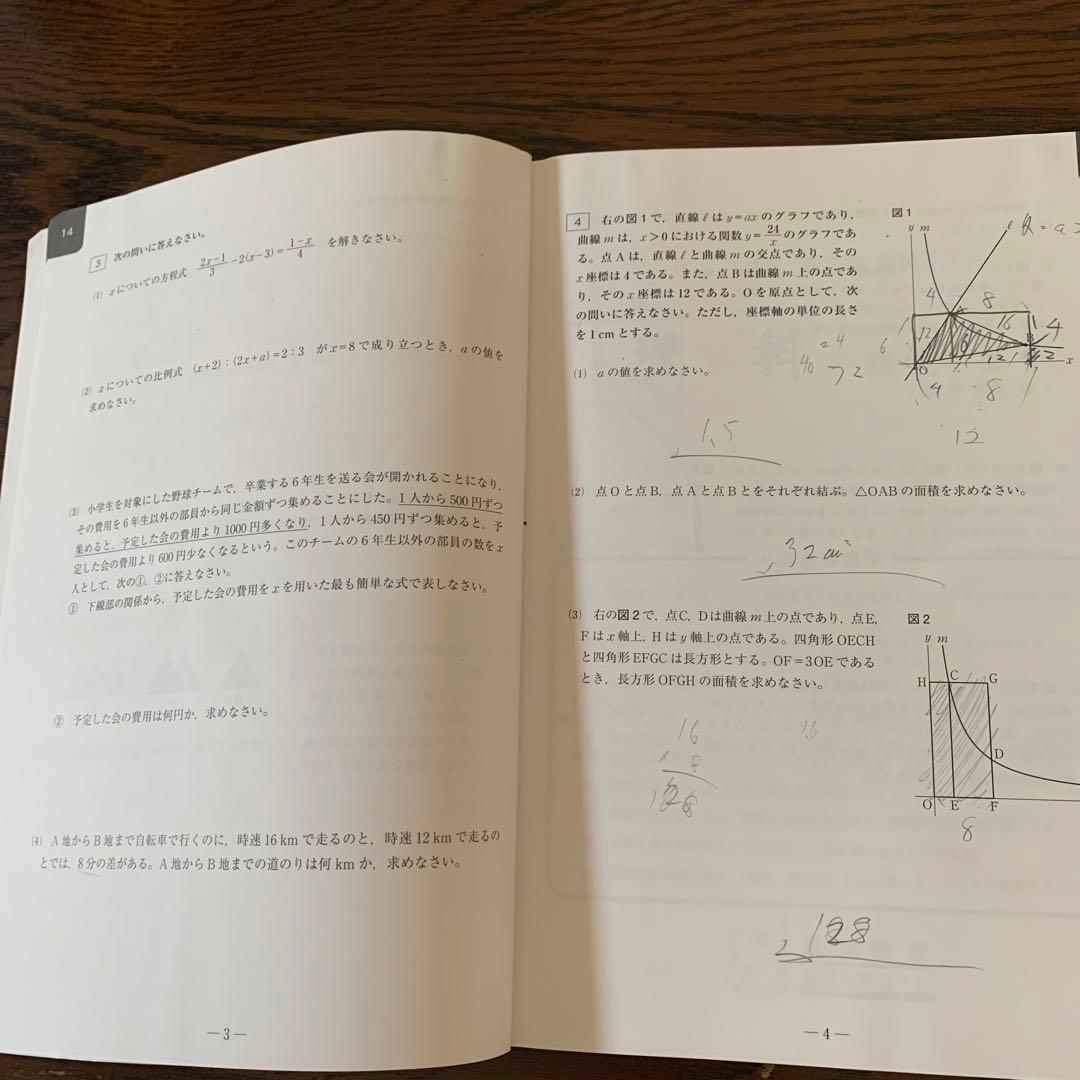 馬渕教室中学2年公開テスト第1回〜第3回問題と回答　複数年　計9冊