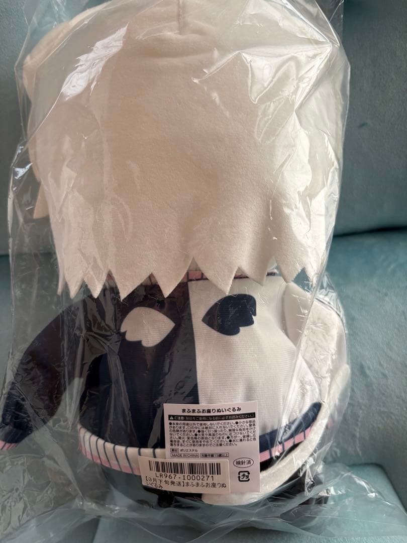 ☆お値下げ×☆まふまふ お誕生日グッズ2025 お座りぬいぐるみ