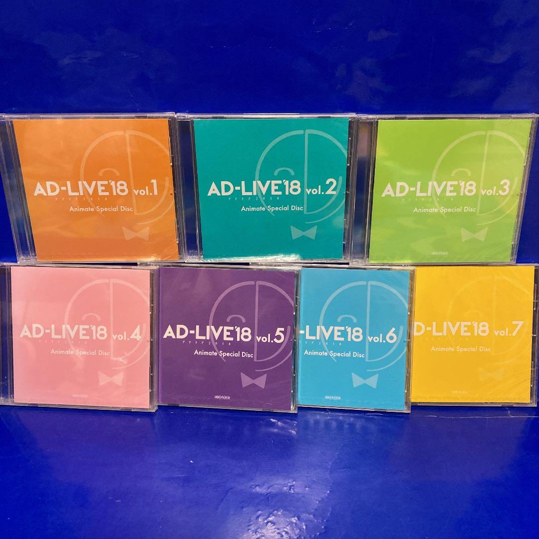 AD‐LIVE'18 アニメイト 特典ディスク DVD 7枚セット 未開封新品
